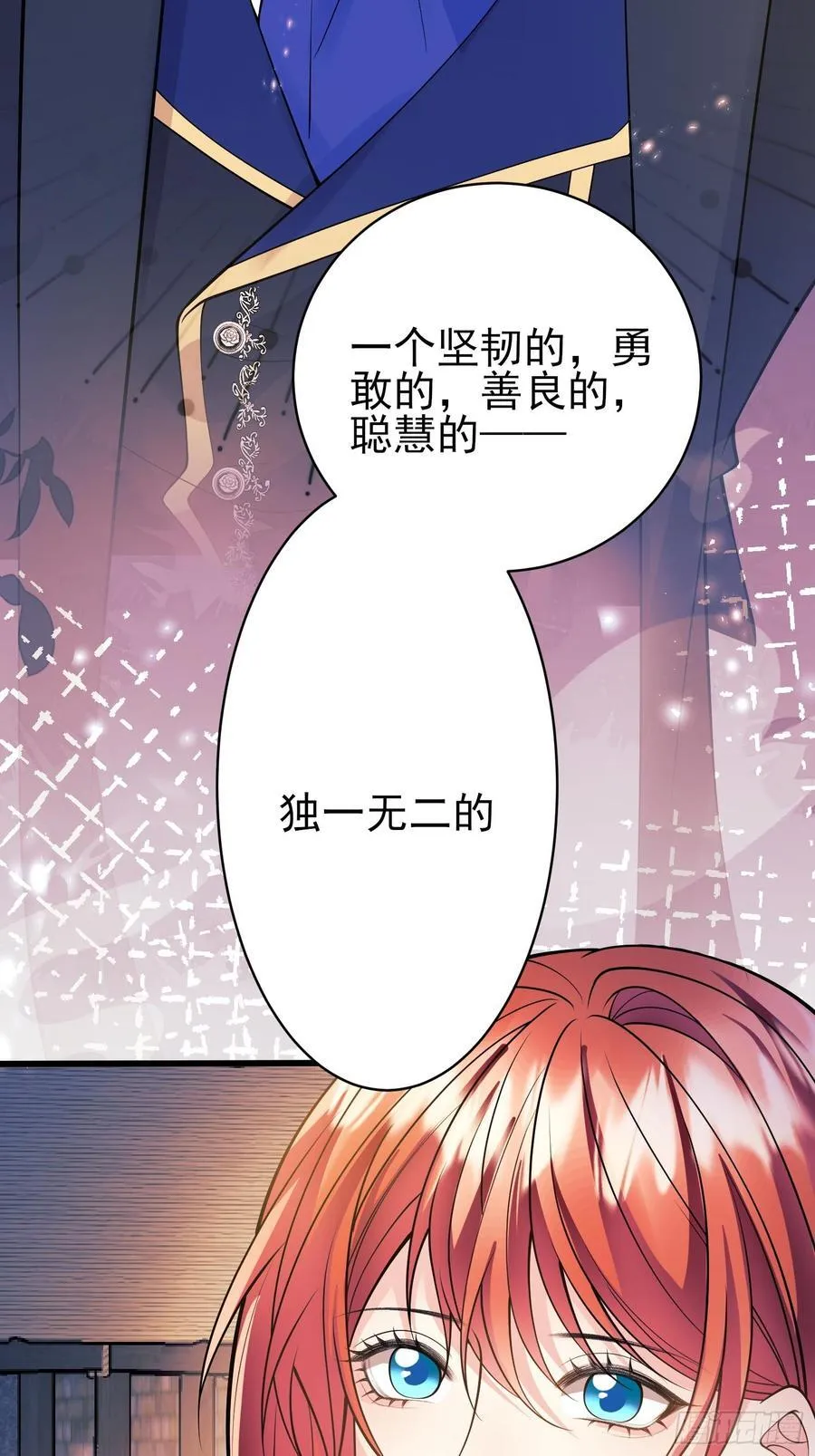 第88话：袒露心扉14
