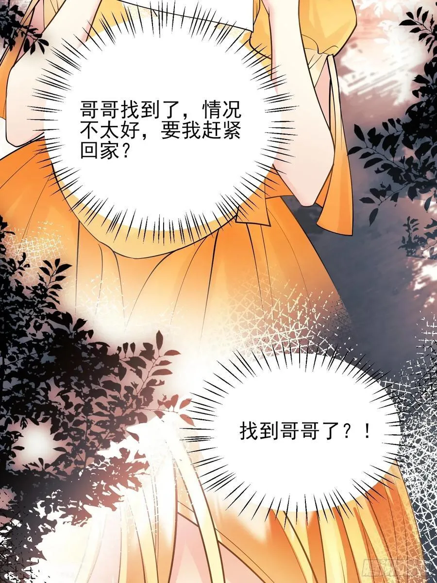 第81话：哥哥回来了31