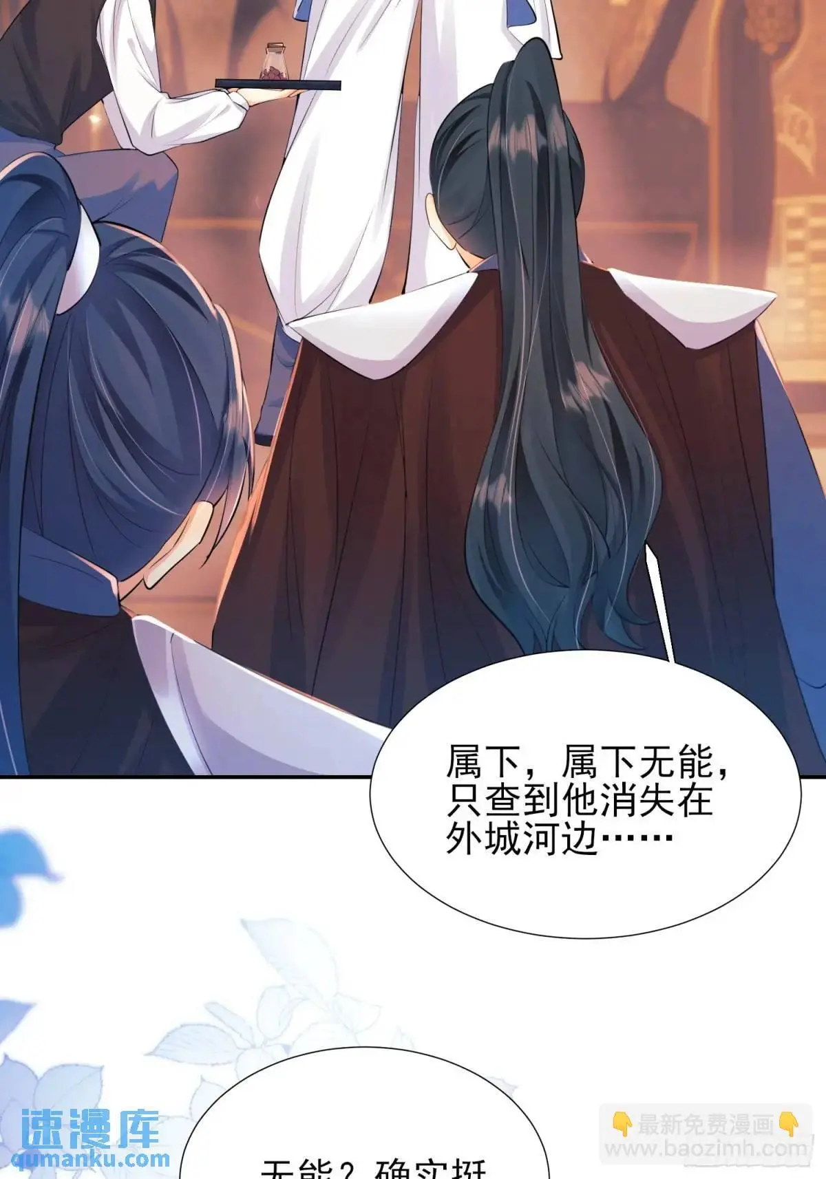 第36话：生还是死？36