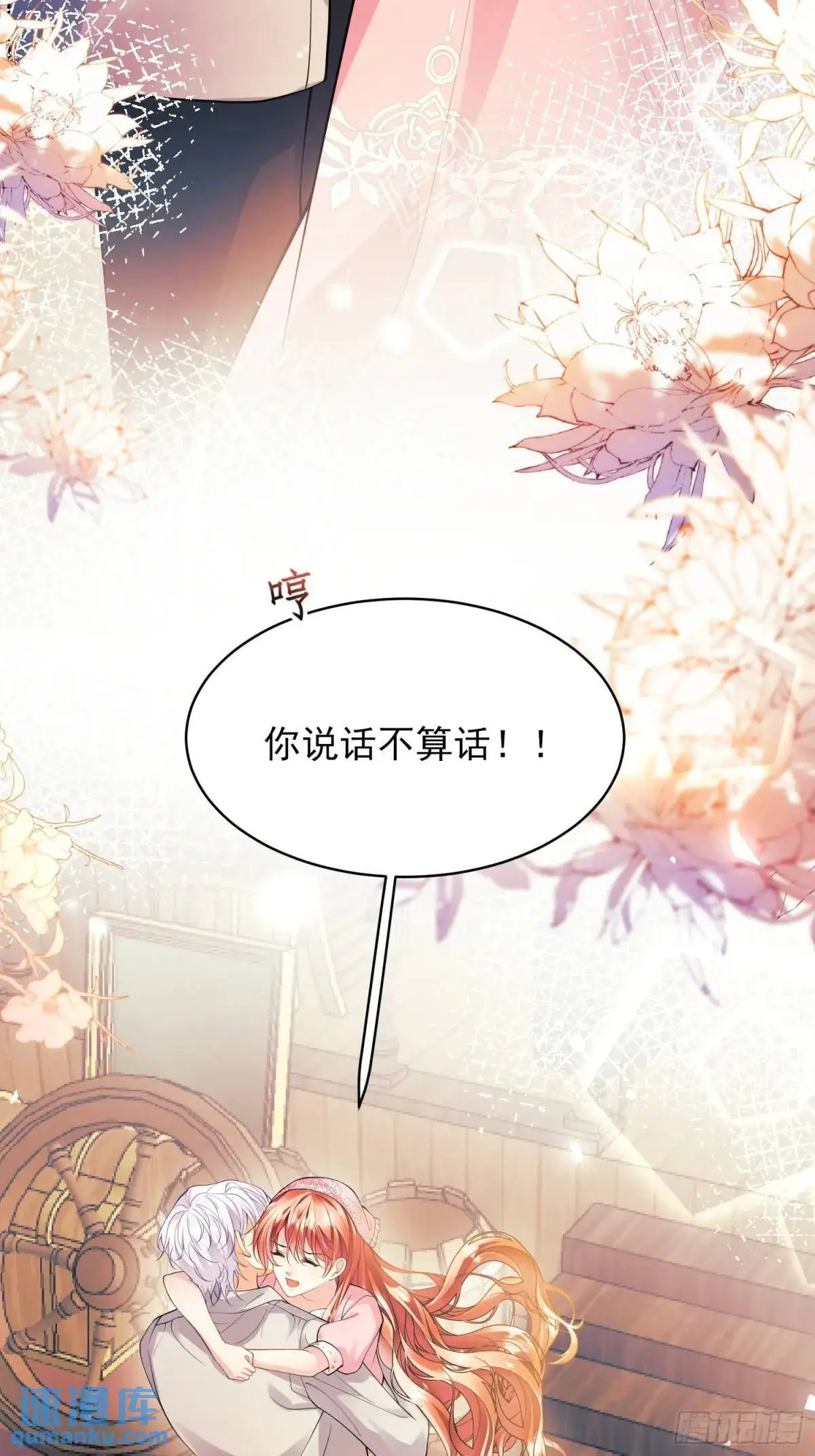 第40话：潜入17