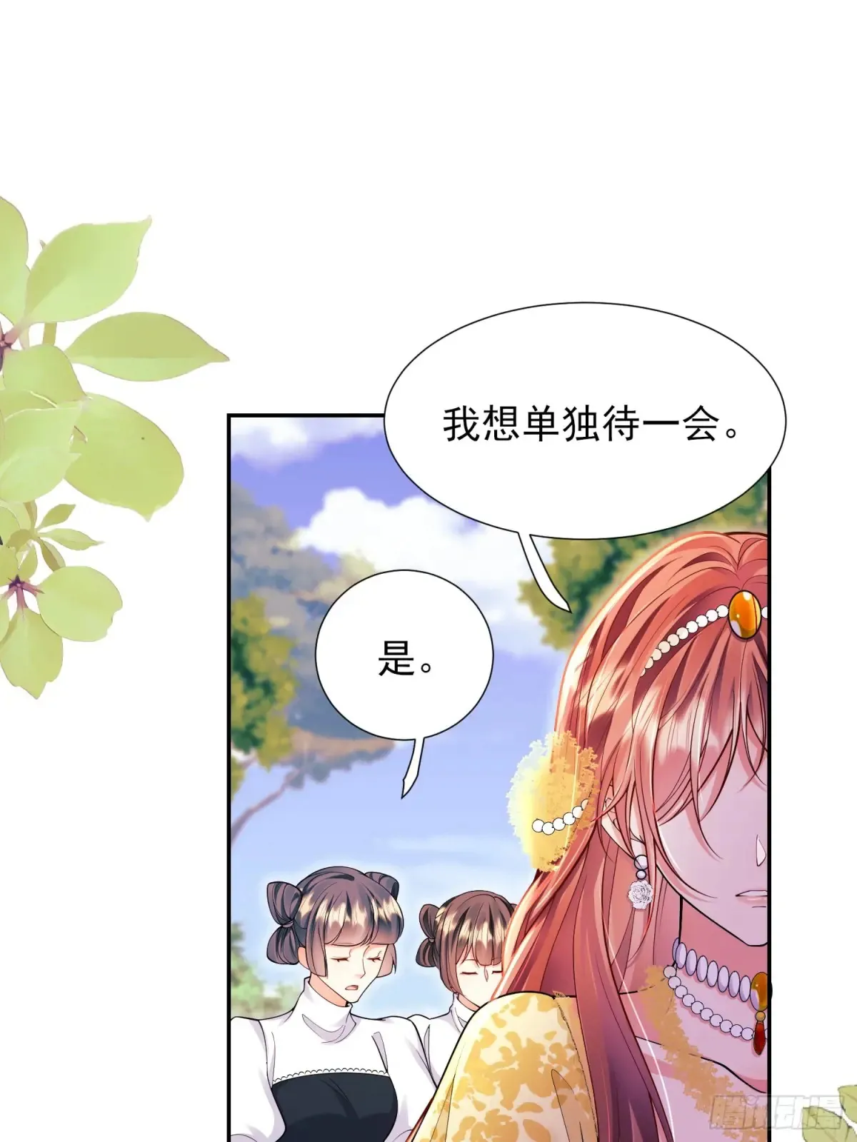 第71话：急需补血12