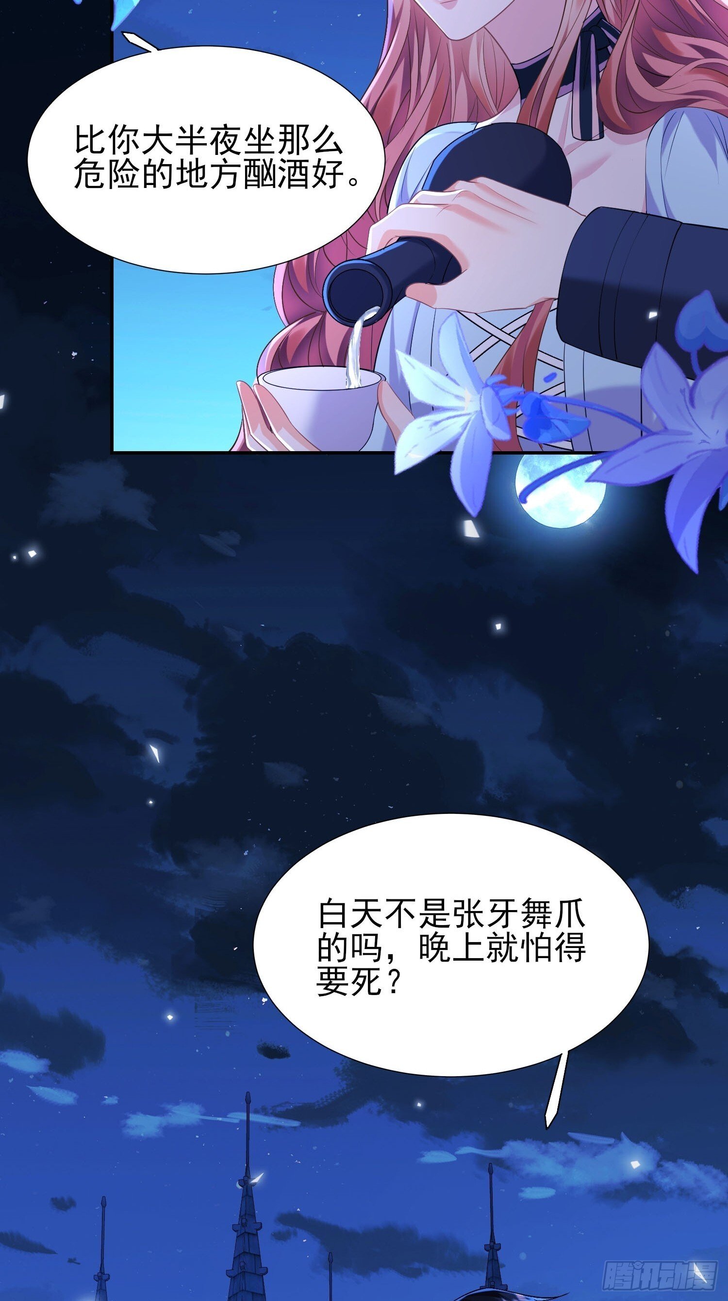 第9话：小宠物怎么可以抑郁33