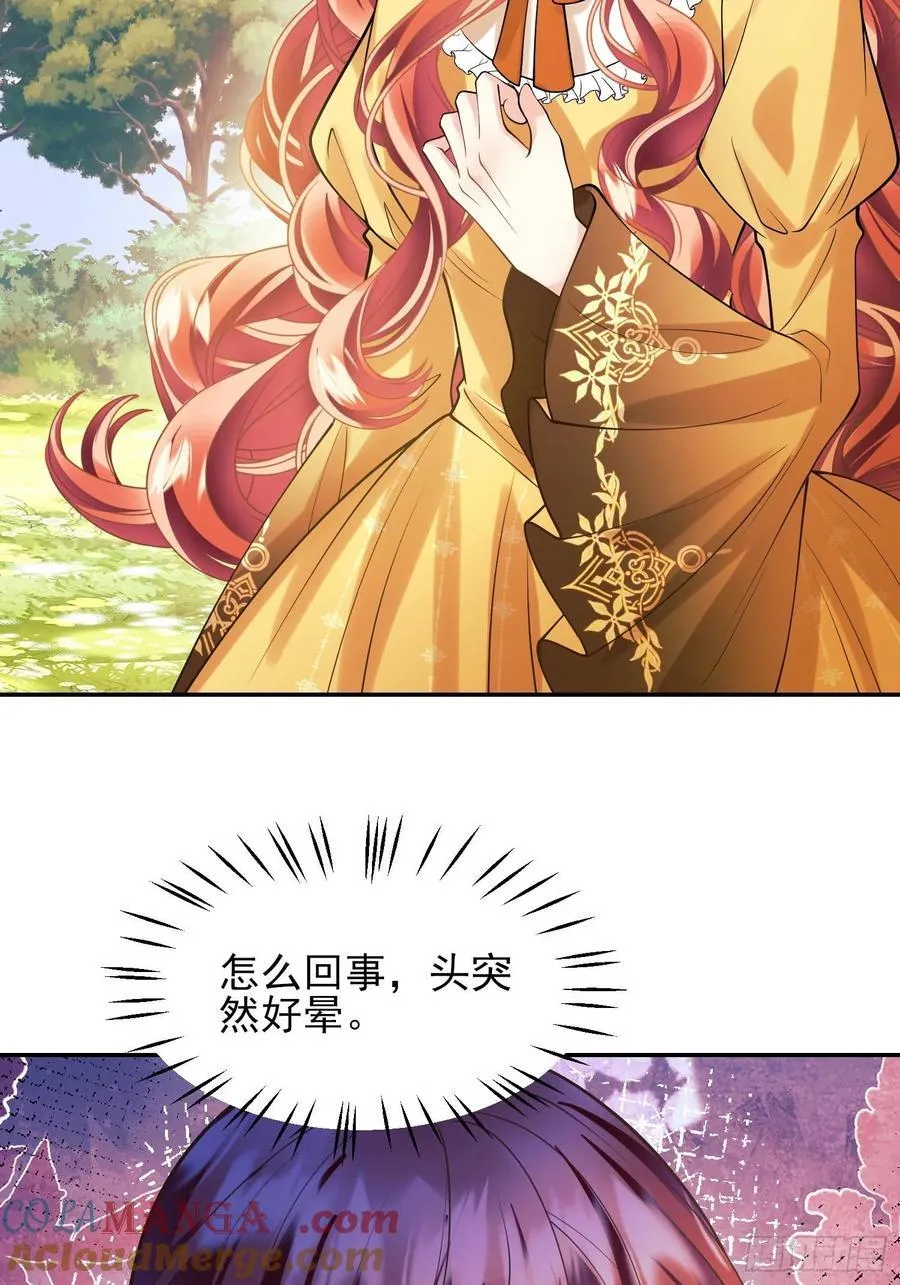 第84话：东施效颦38