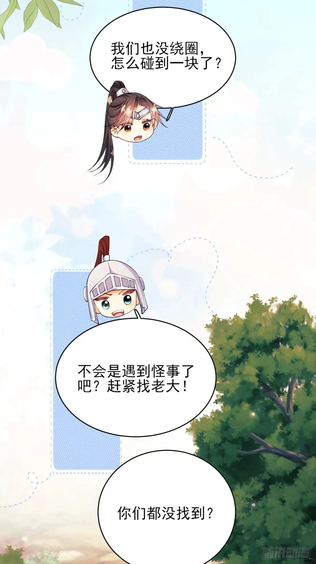 第78话：你好香36