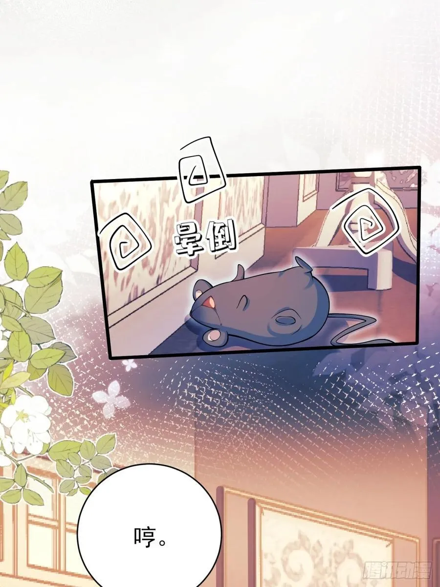 第86话：老鼠洞43