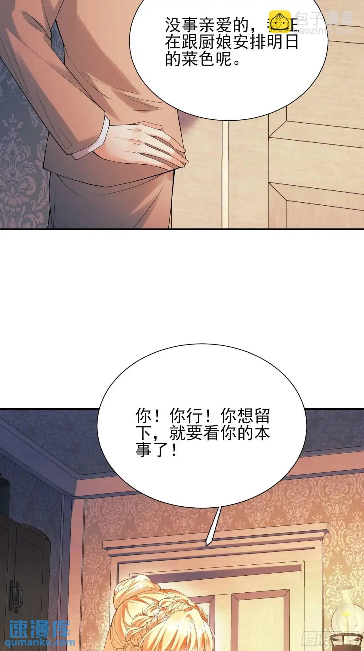 第32话：“姐妹情”8