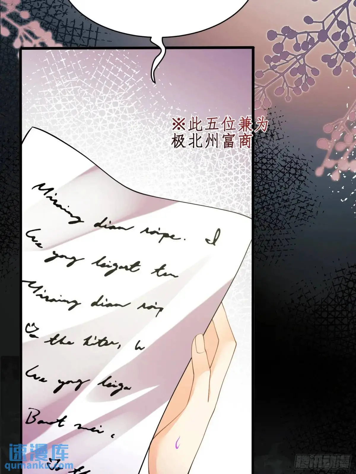第39话：当事人疑问12