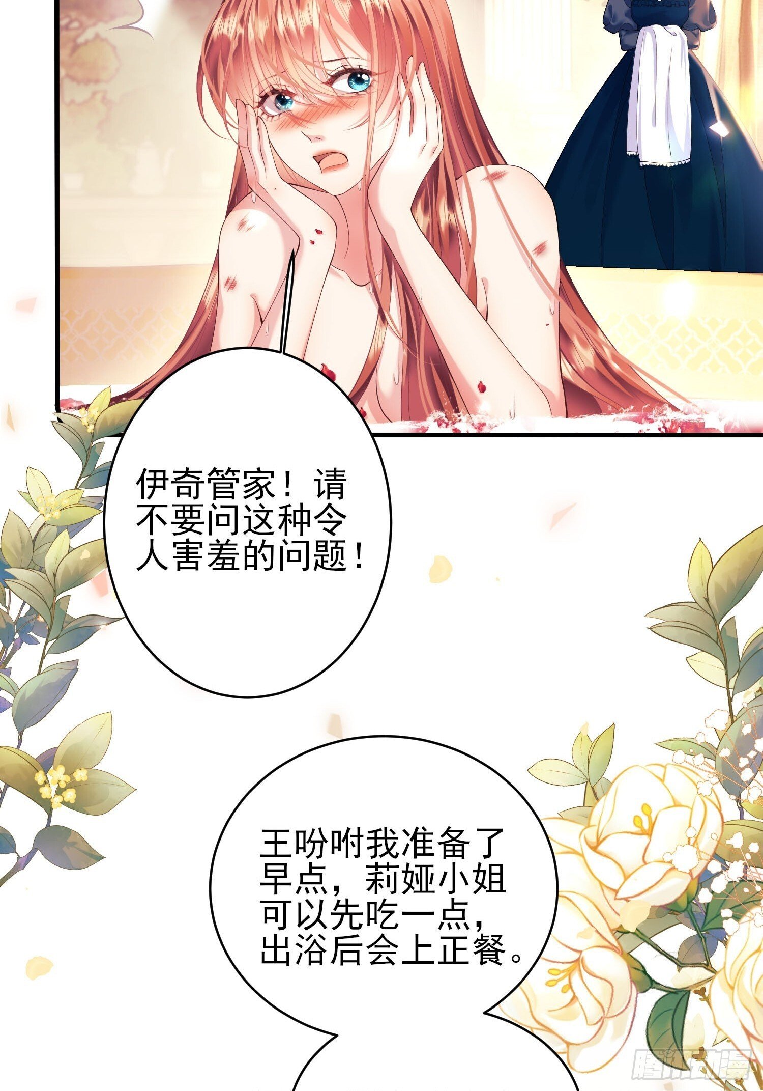 第7话：嘿，是谁在傲娇14