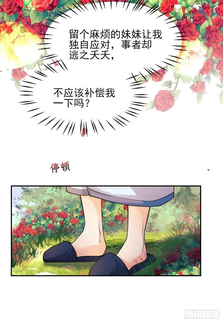 第84话：东施效颦35