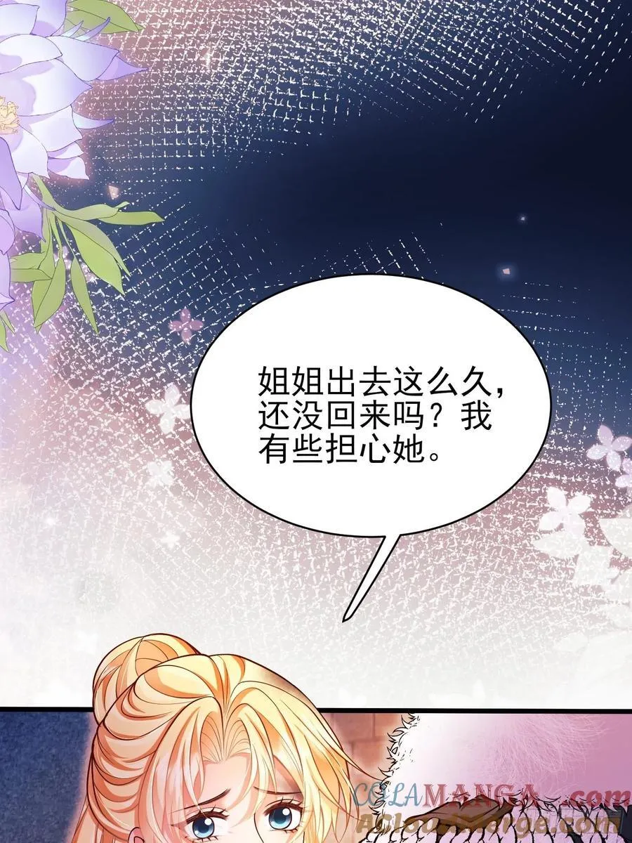 第91话：“好”计谋45