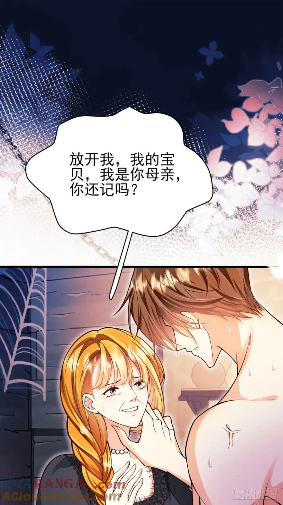第87话：自食恶果30