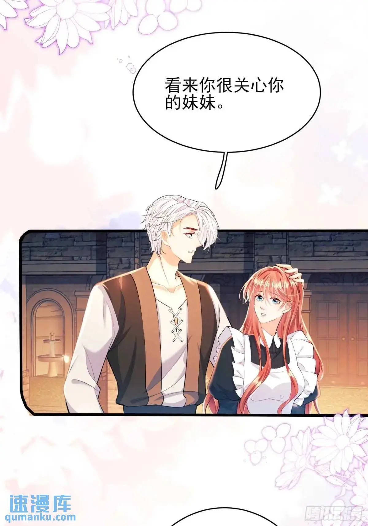 第31话：是敌是友2