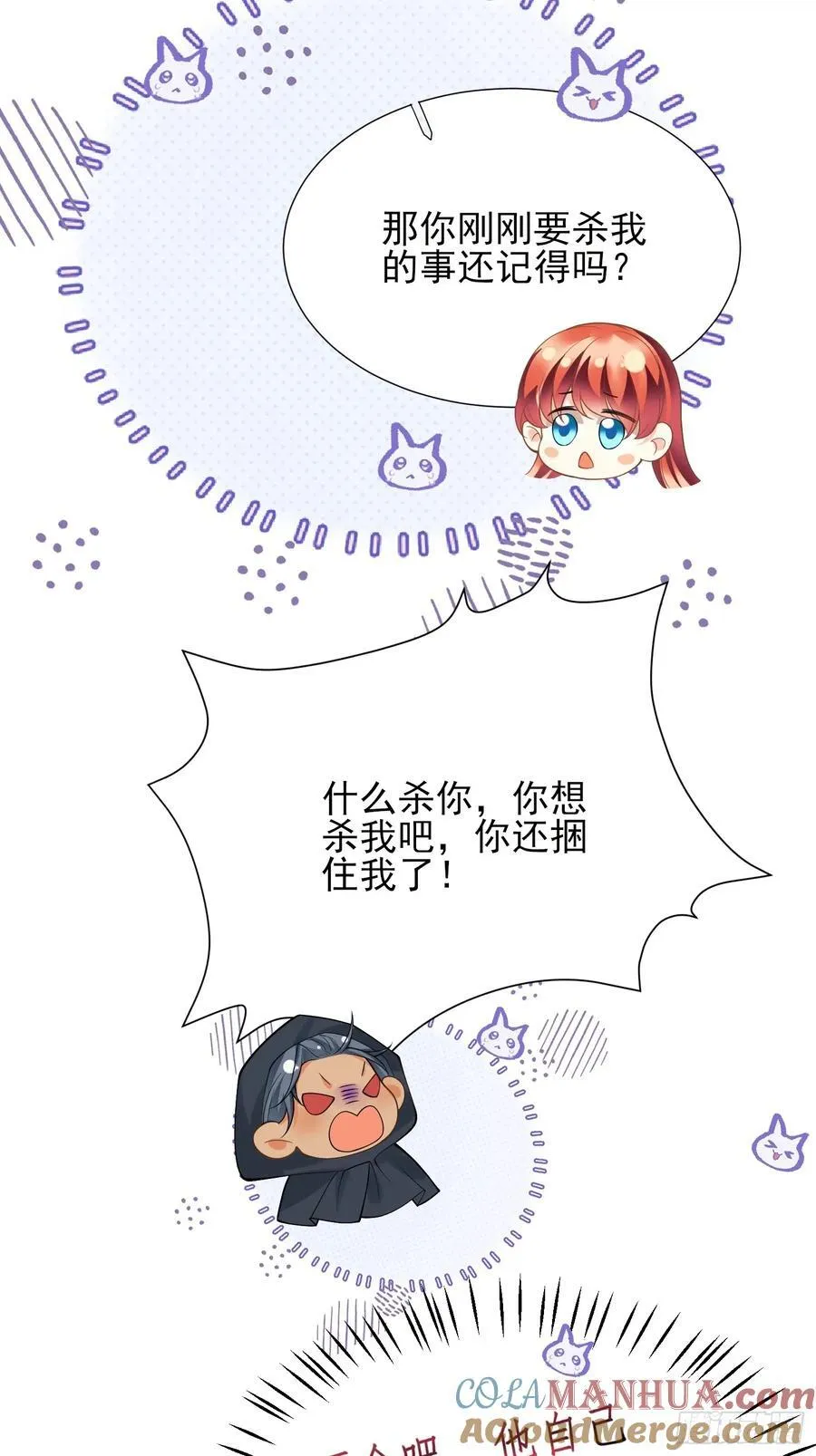 第51话：家人们，捡个……30