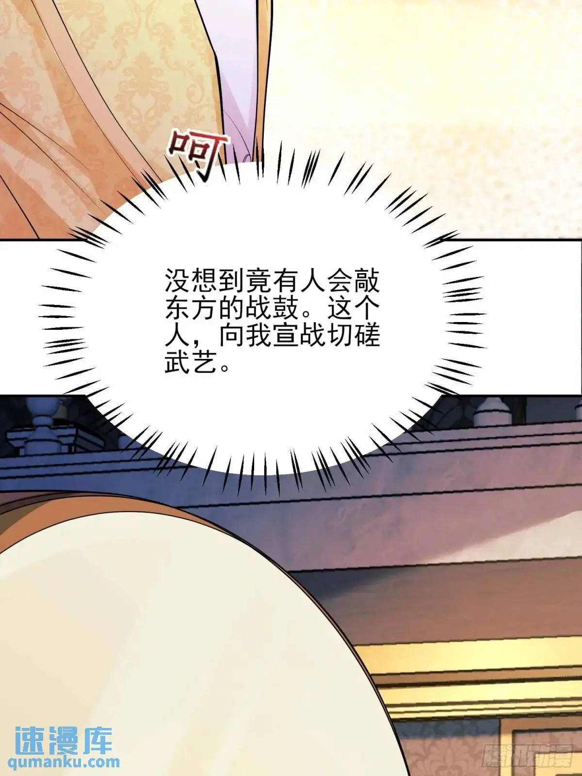 第42画：为你而战34