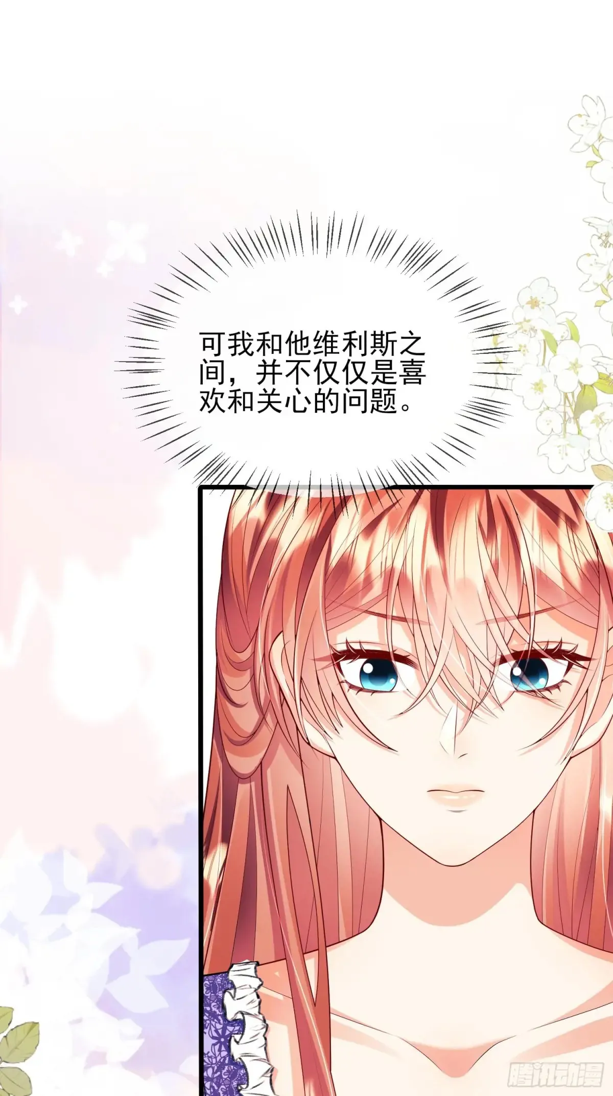 第73话：小福承受太多27