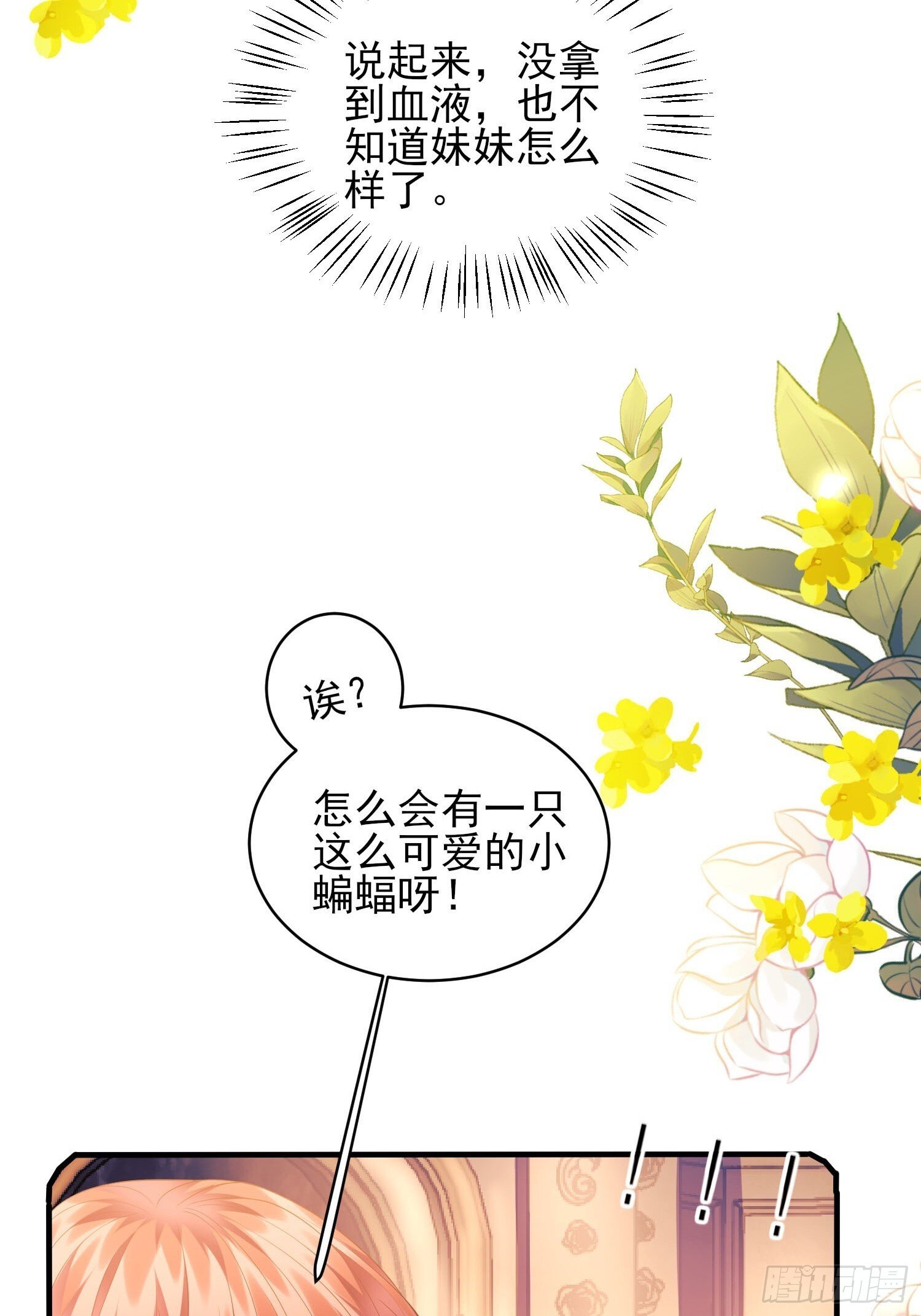 第7话：嘿，是谁在傲娇23