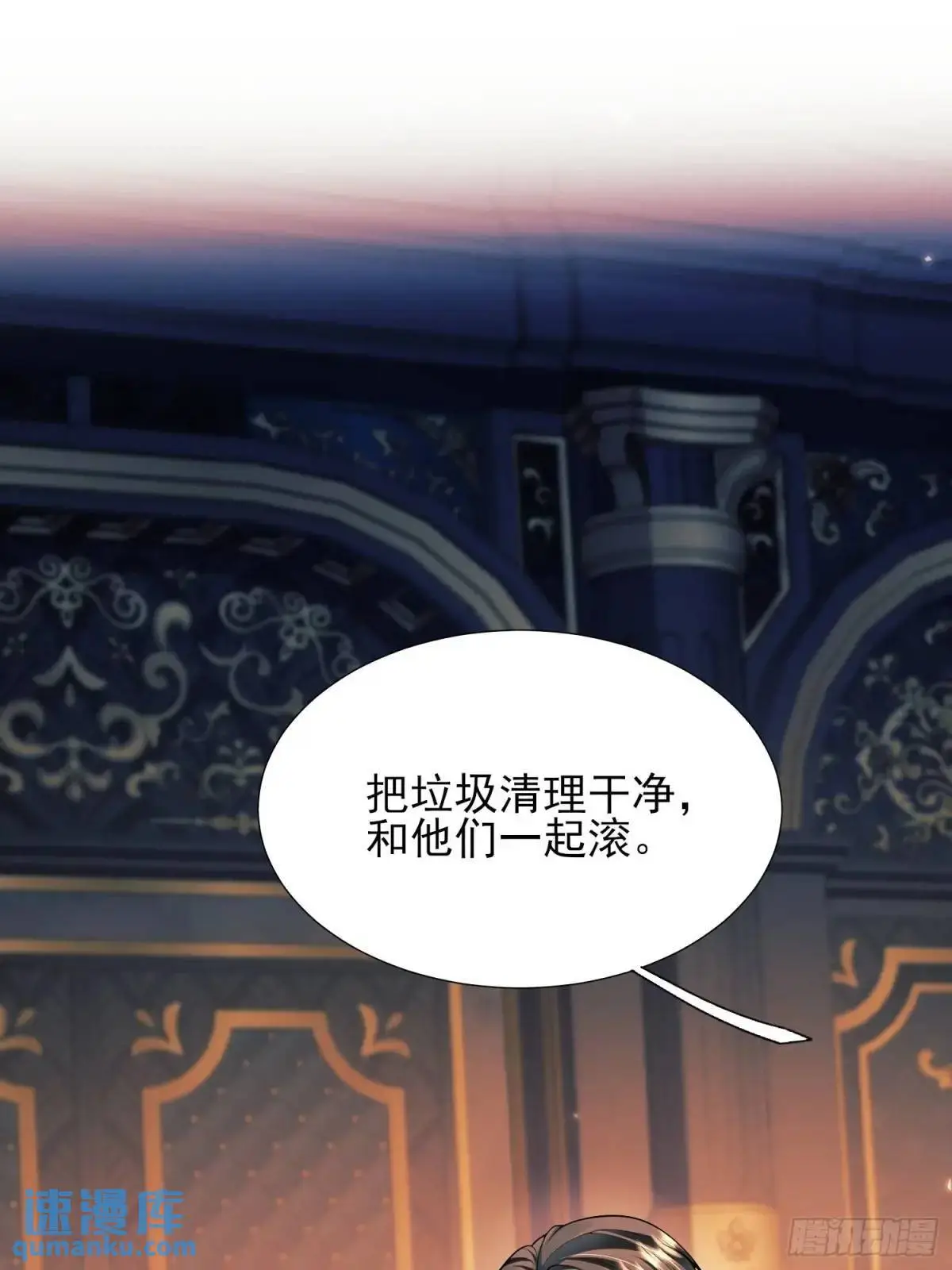 第37话：不要在垃圾堆里……5