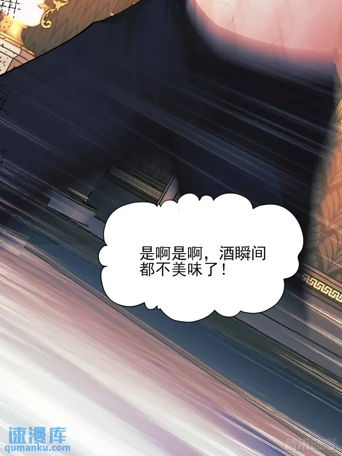 第43话：得逞7