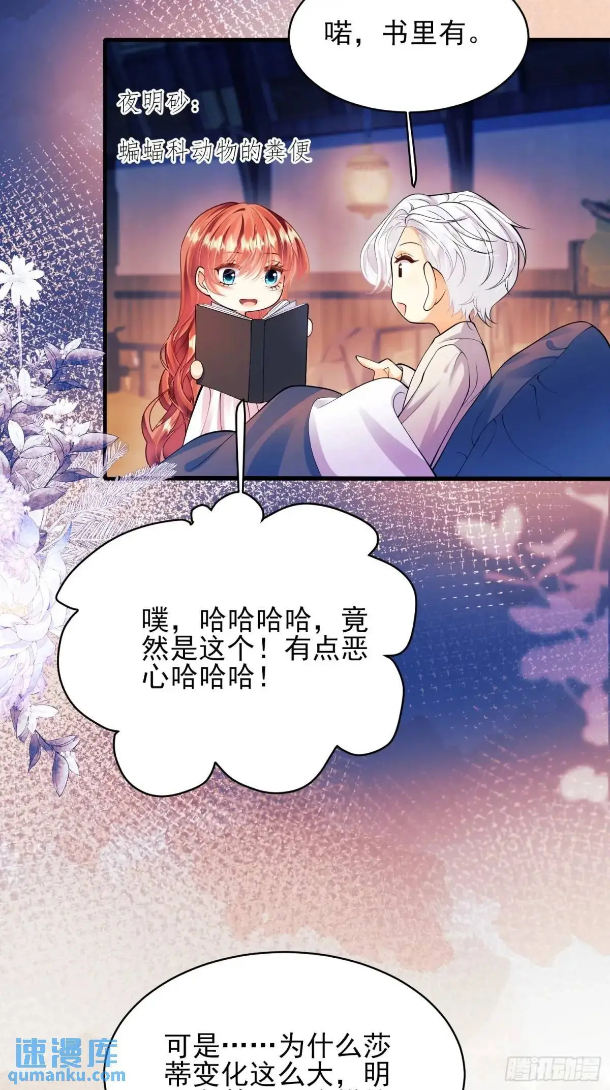 第34话：控制17