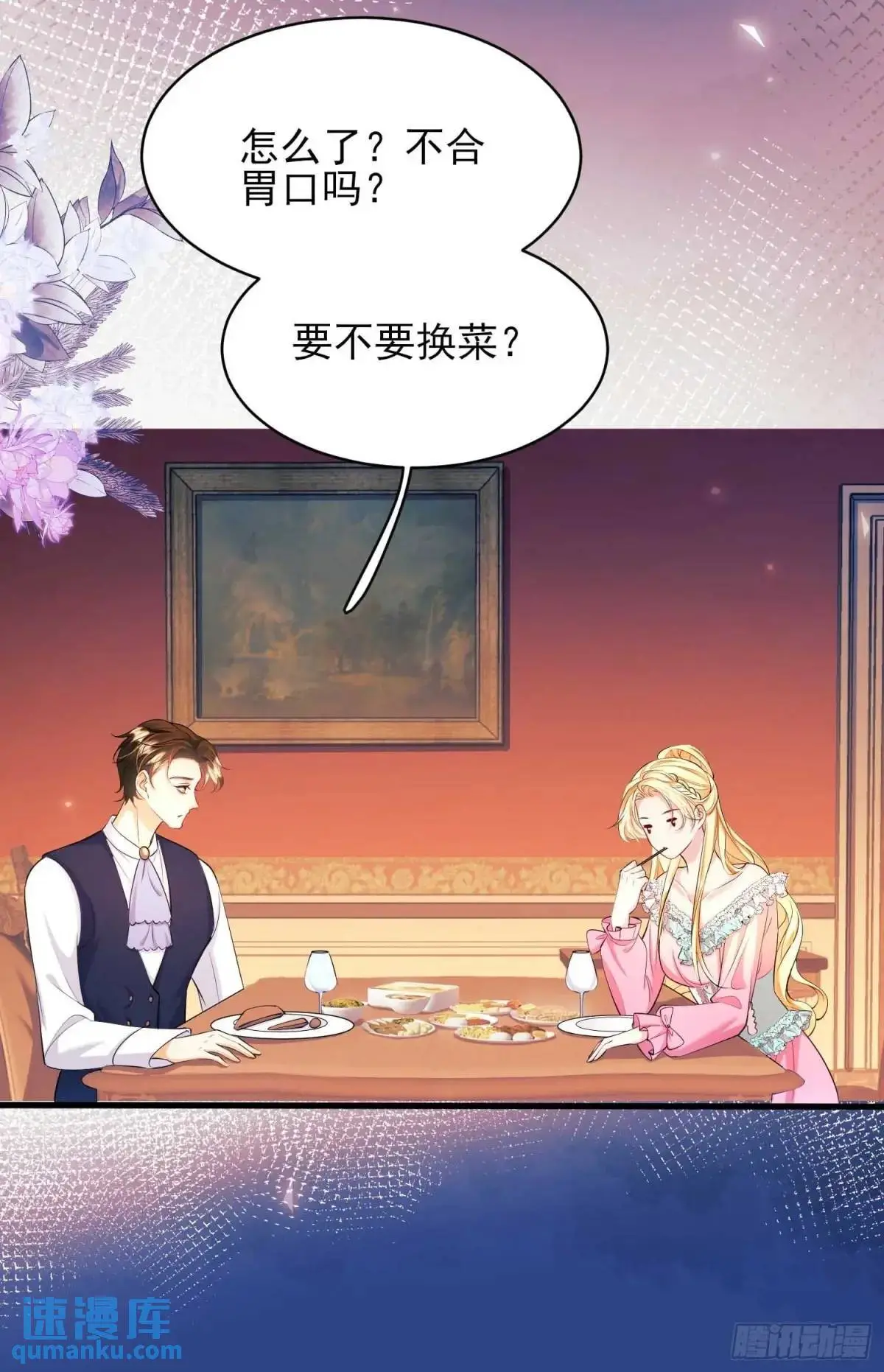 第31话：是敌是友8