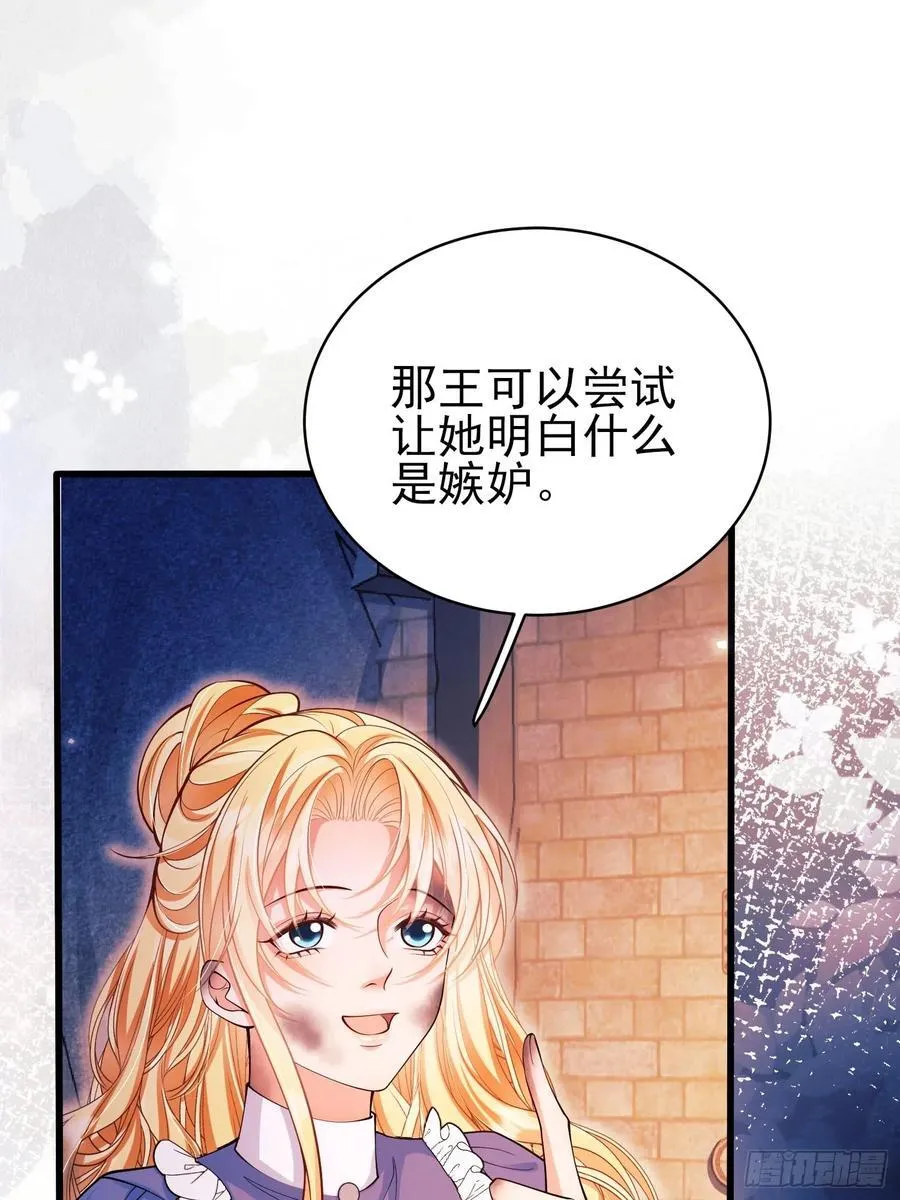 第91话：“好”计谋56