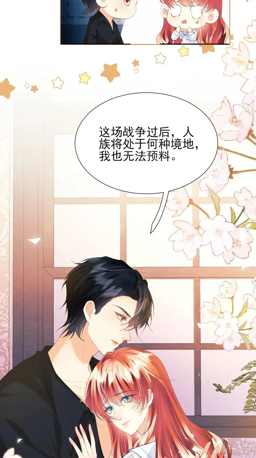 第59话：世代变化33