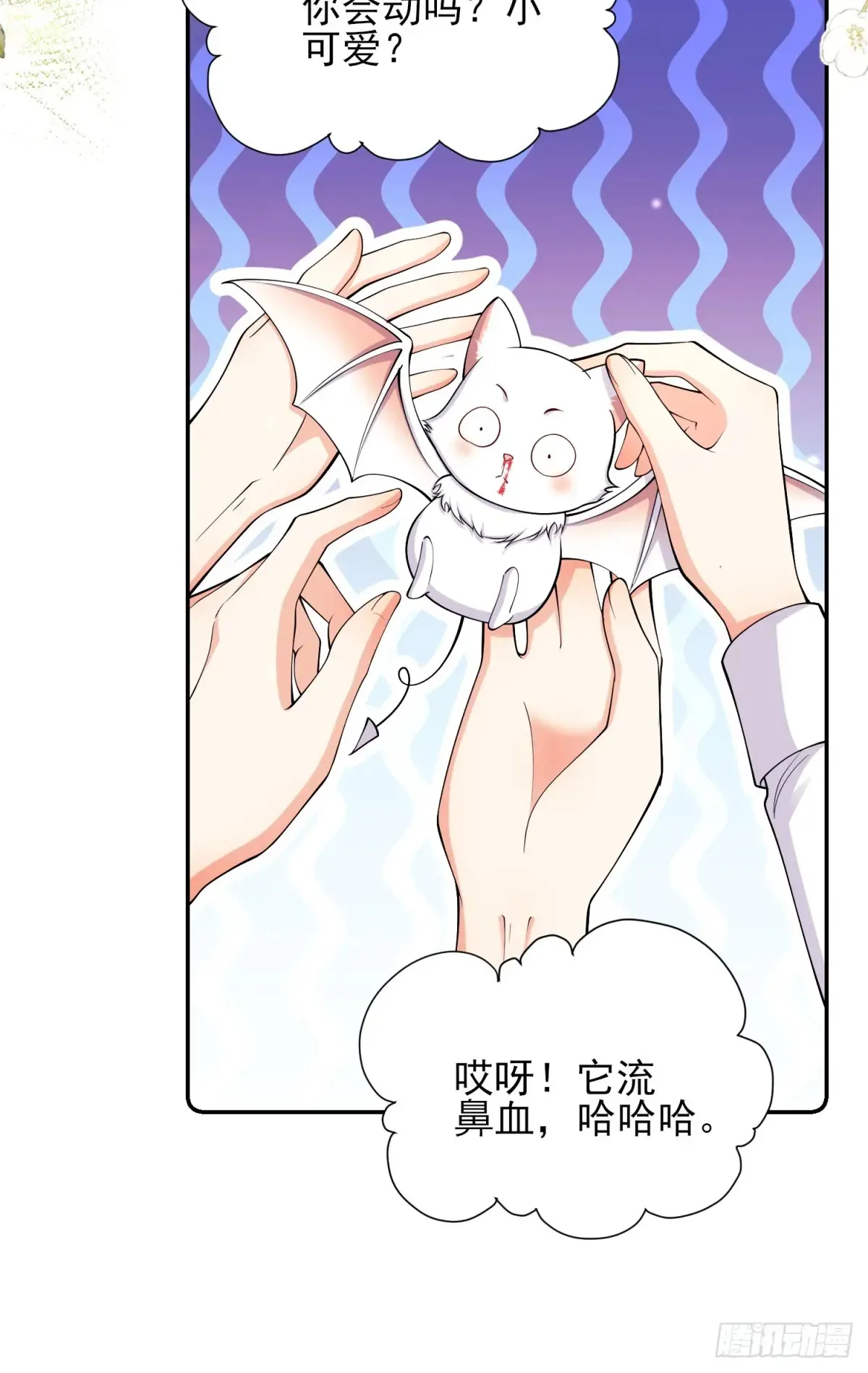 第71话：急需补血11