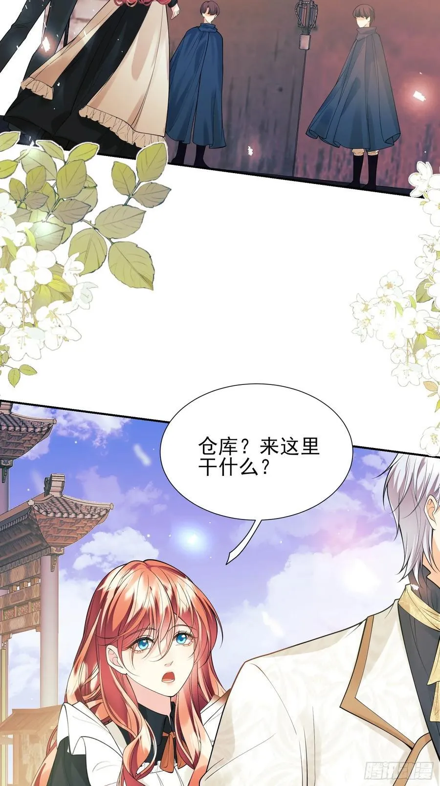 第68话：收买25