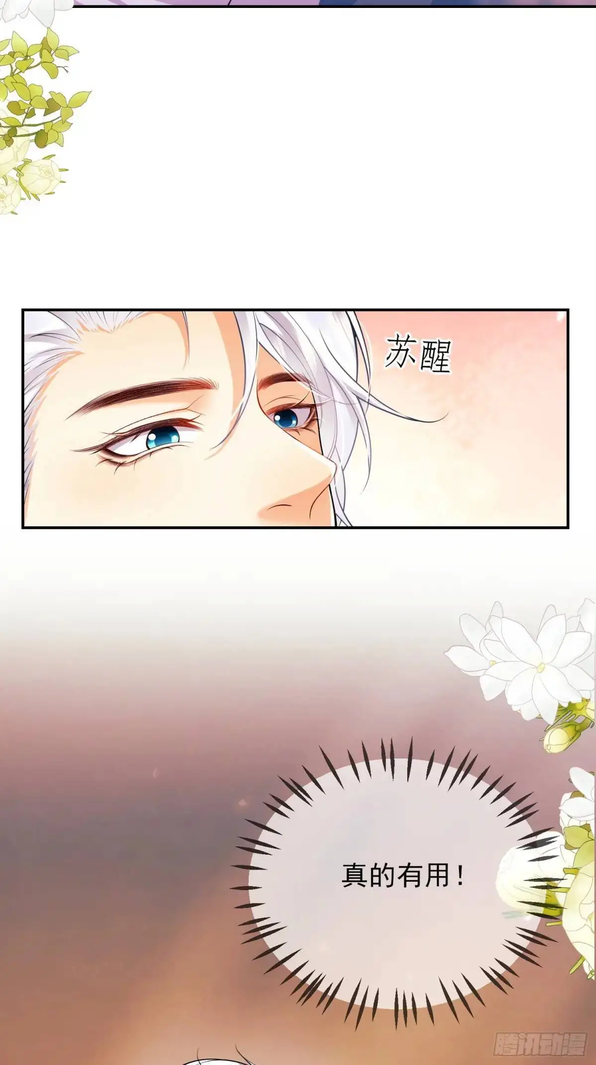 第28话：缘由43