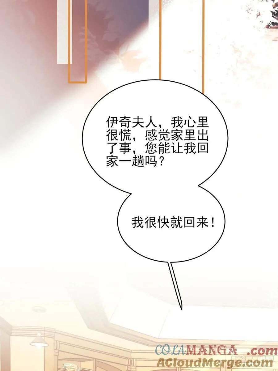 第81话：哥哥回来了34