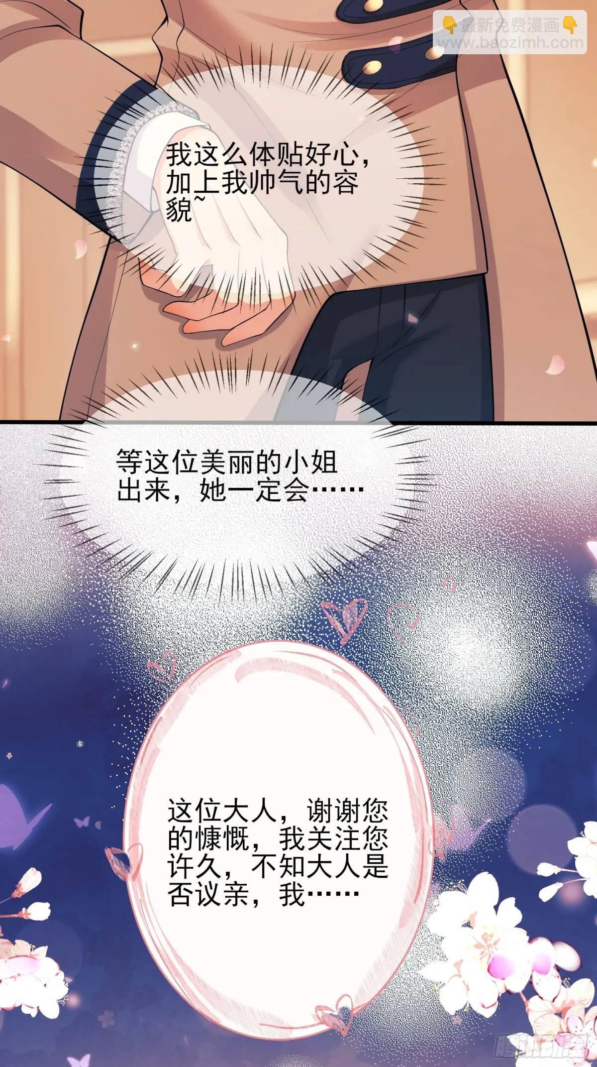 第22话：自恋鬼33
