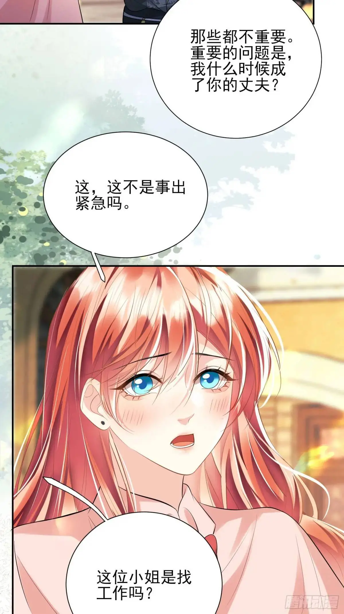 第27话：不想工作！20