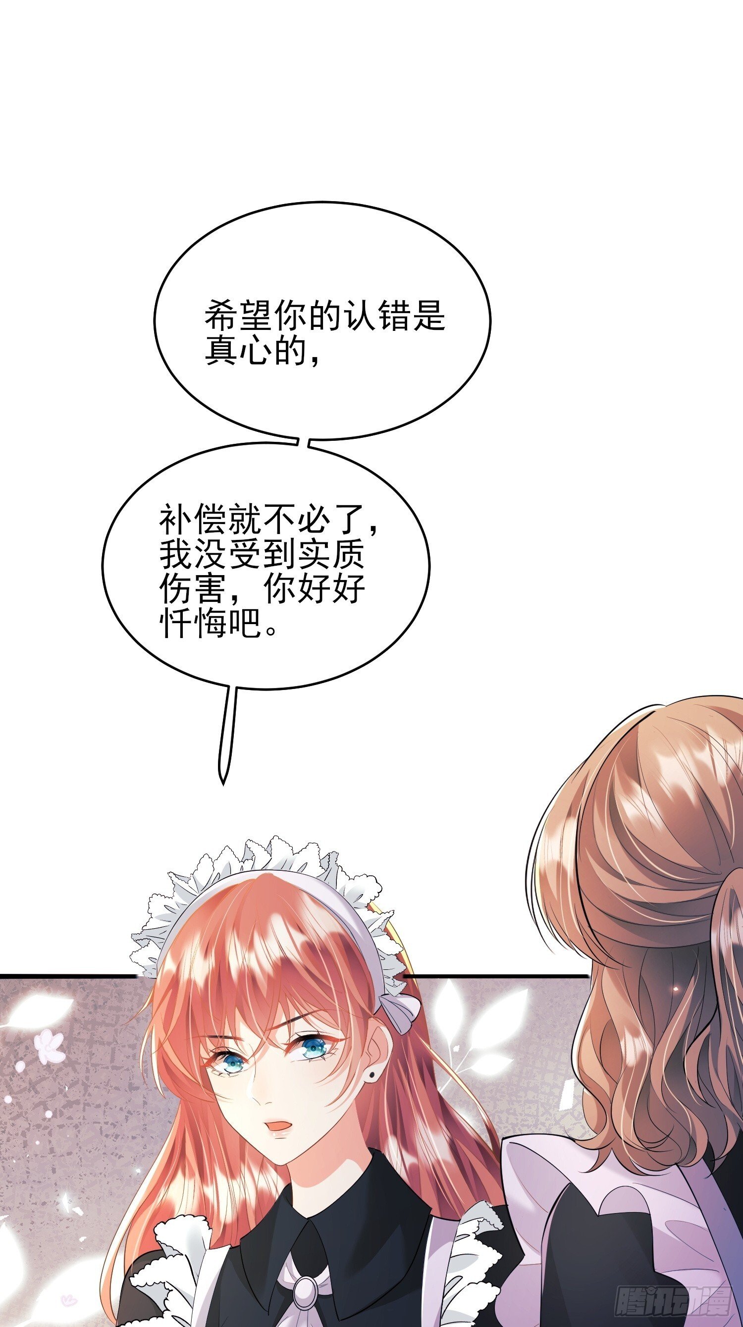 第15话：都是她害的34