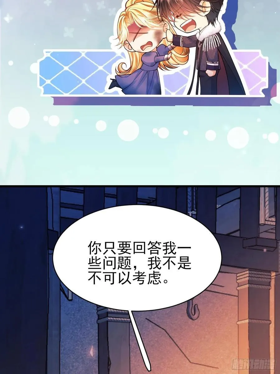 第91话：“好”计谋40