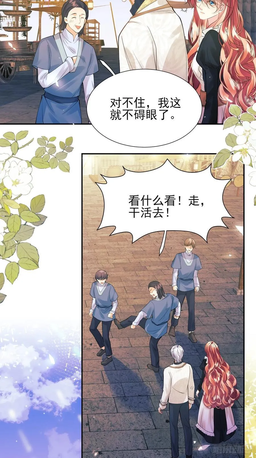 第68话：收买21