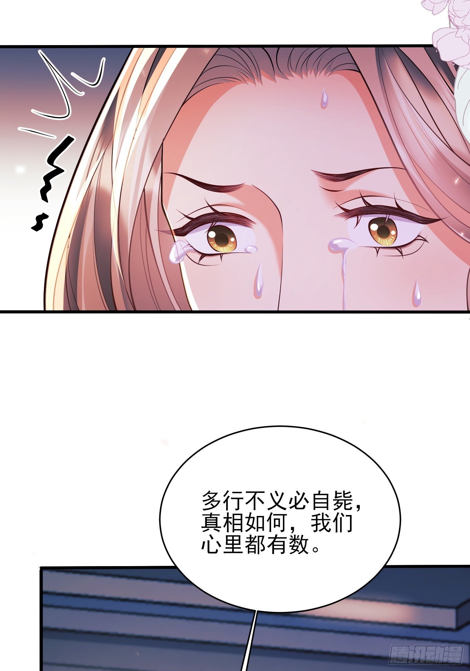 第15话：都是她害的4
