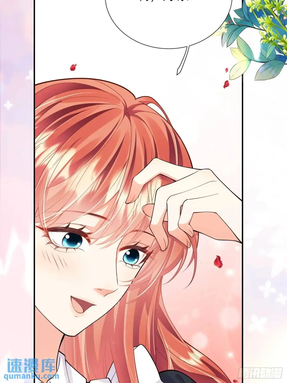 第47话：父母的初次见面8