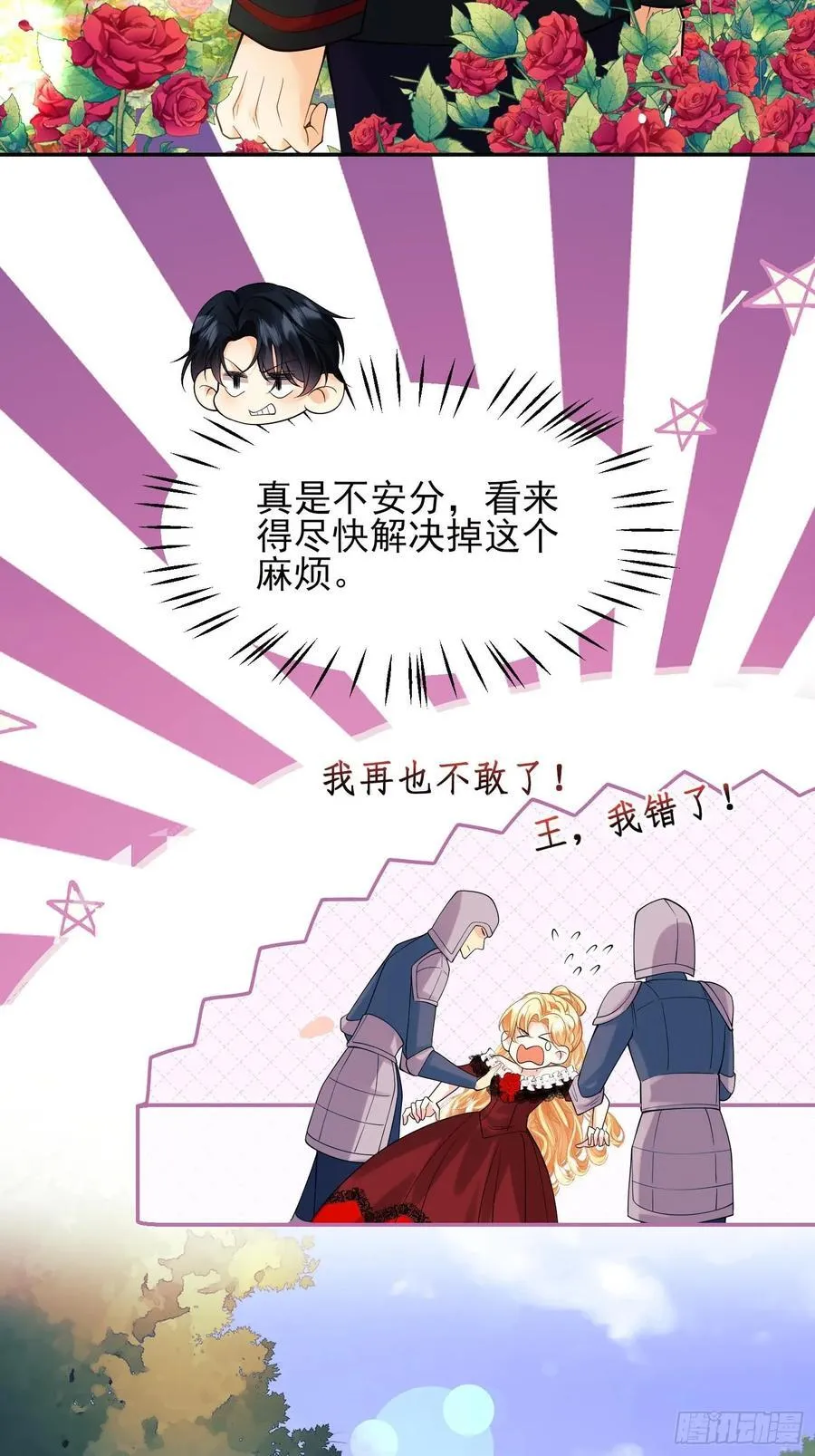 第84话：东施效颦33