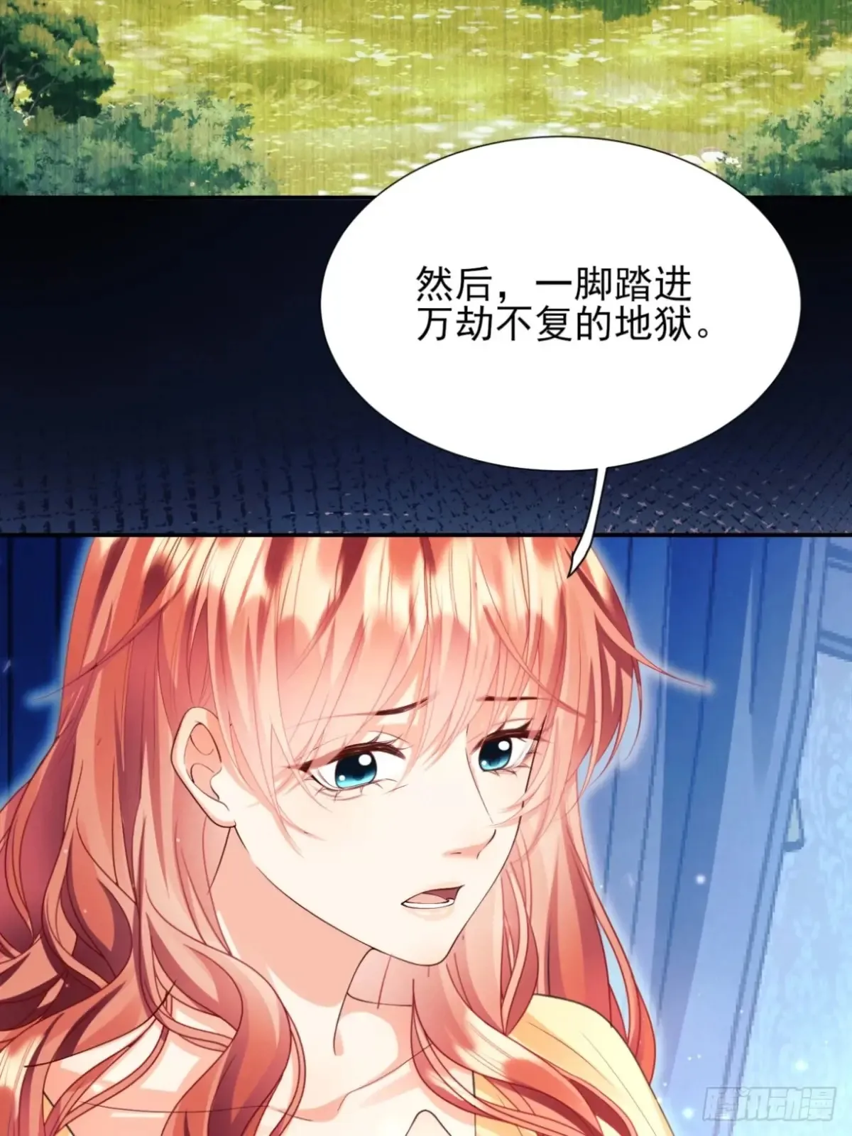 第80章：格格不入41