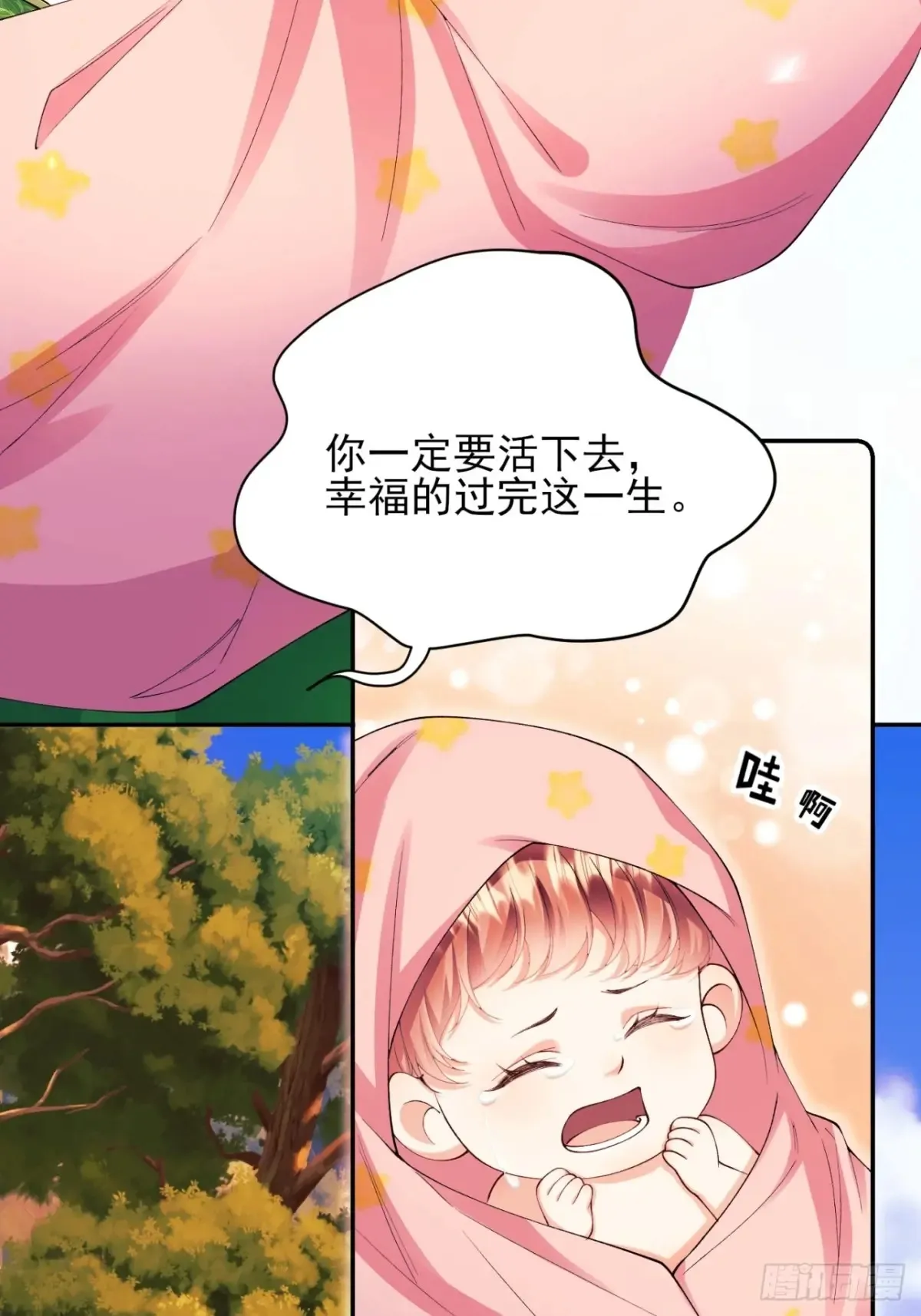 第80章：格格不入5