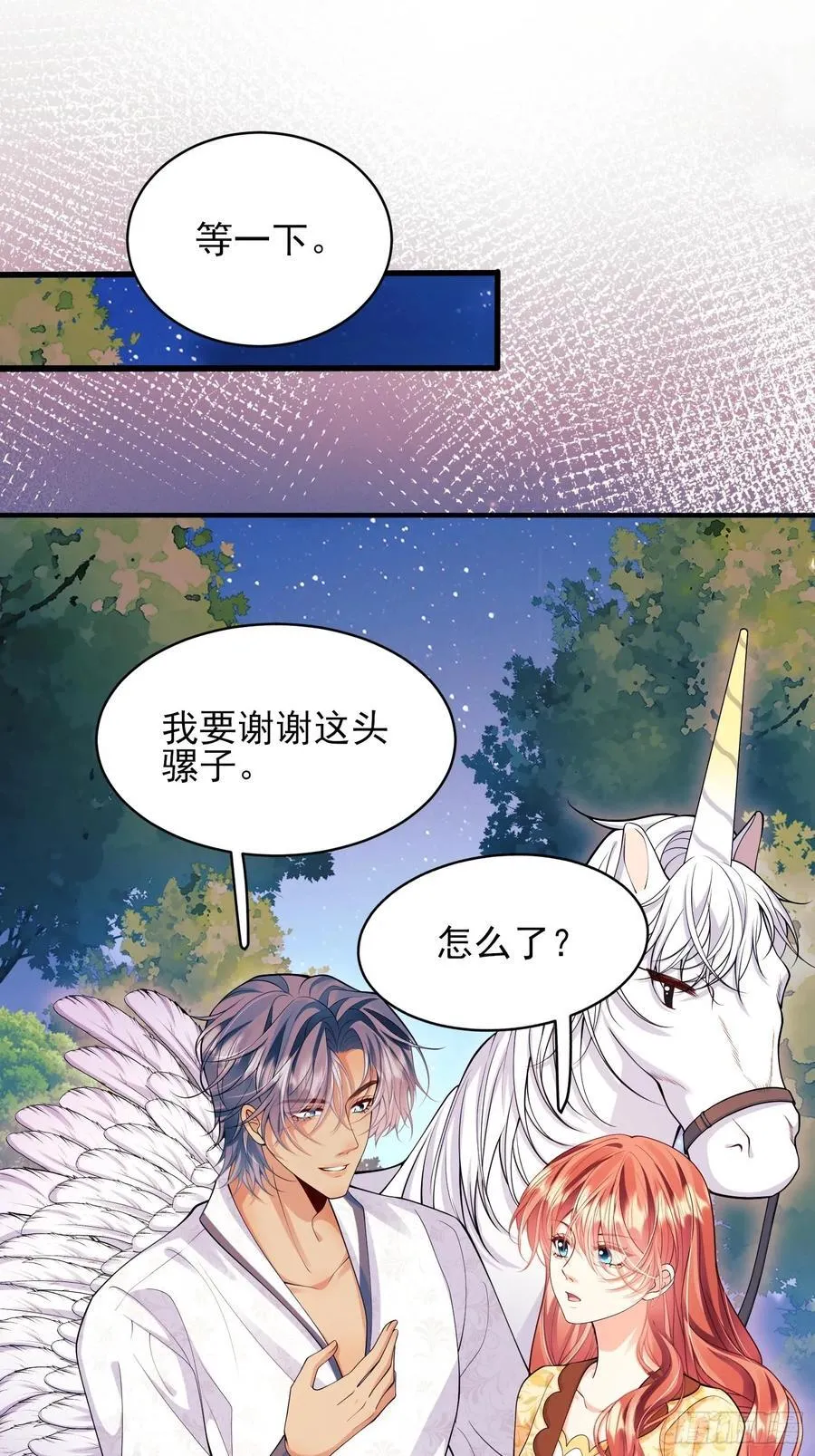 第54话：遵守医嘱哦19