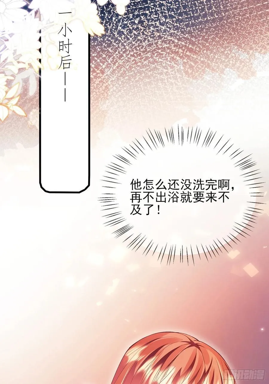 第61话：偷偷看不见23