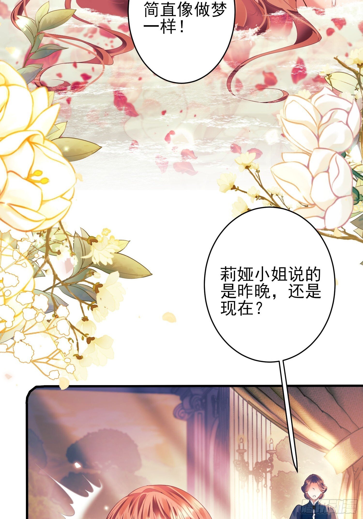 第7话：嘿，是谁在傲娇13