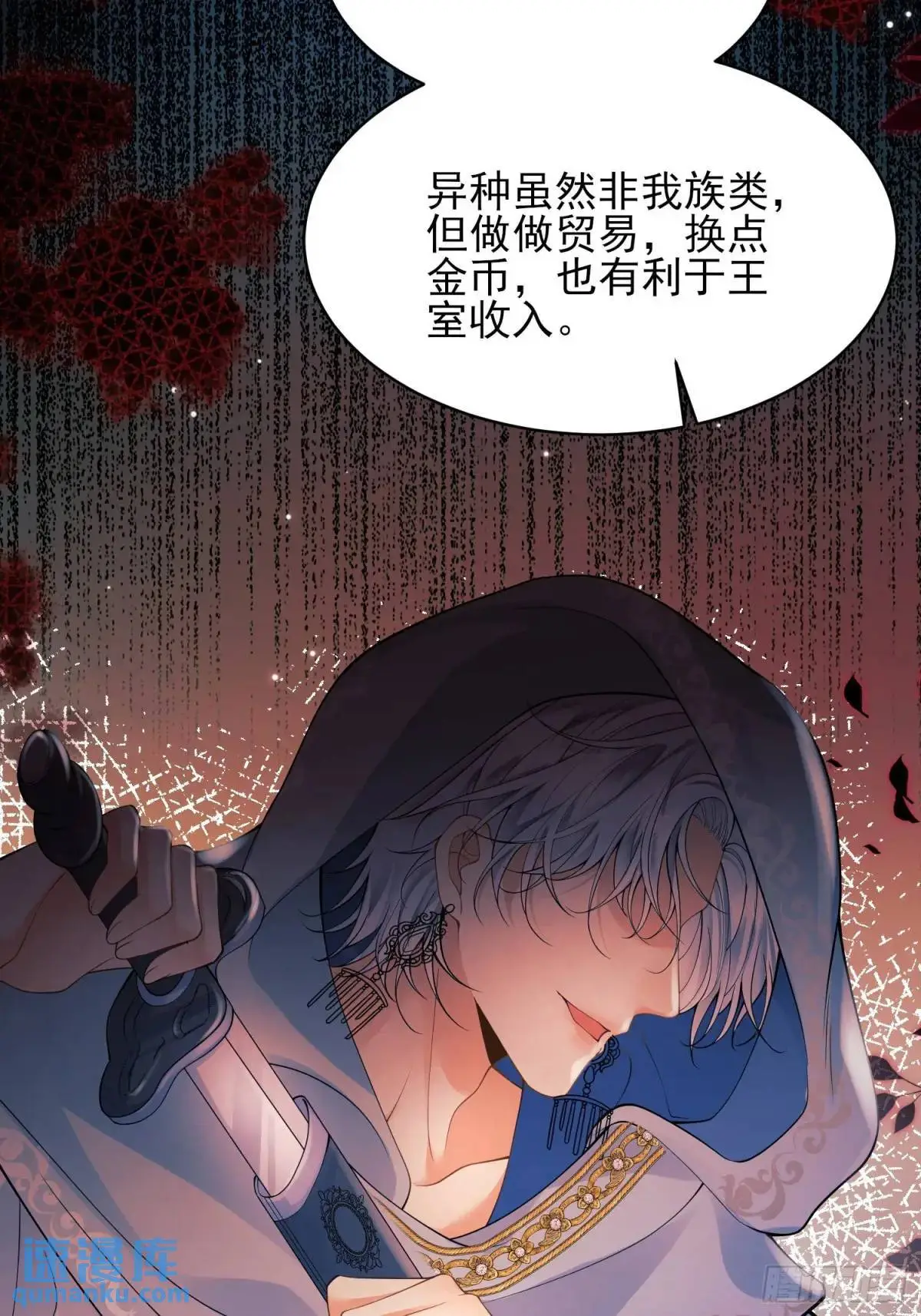 第39话：当事人疑问36