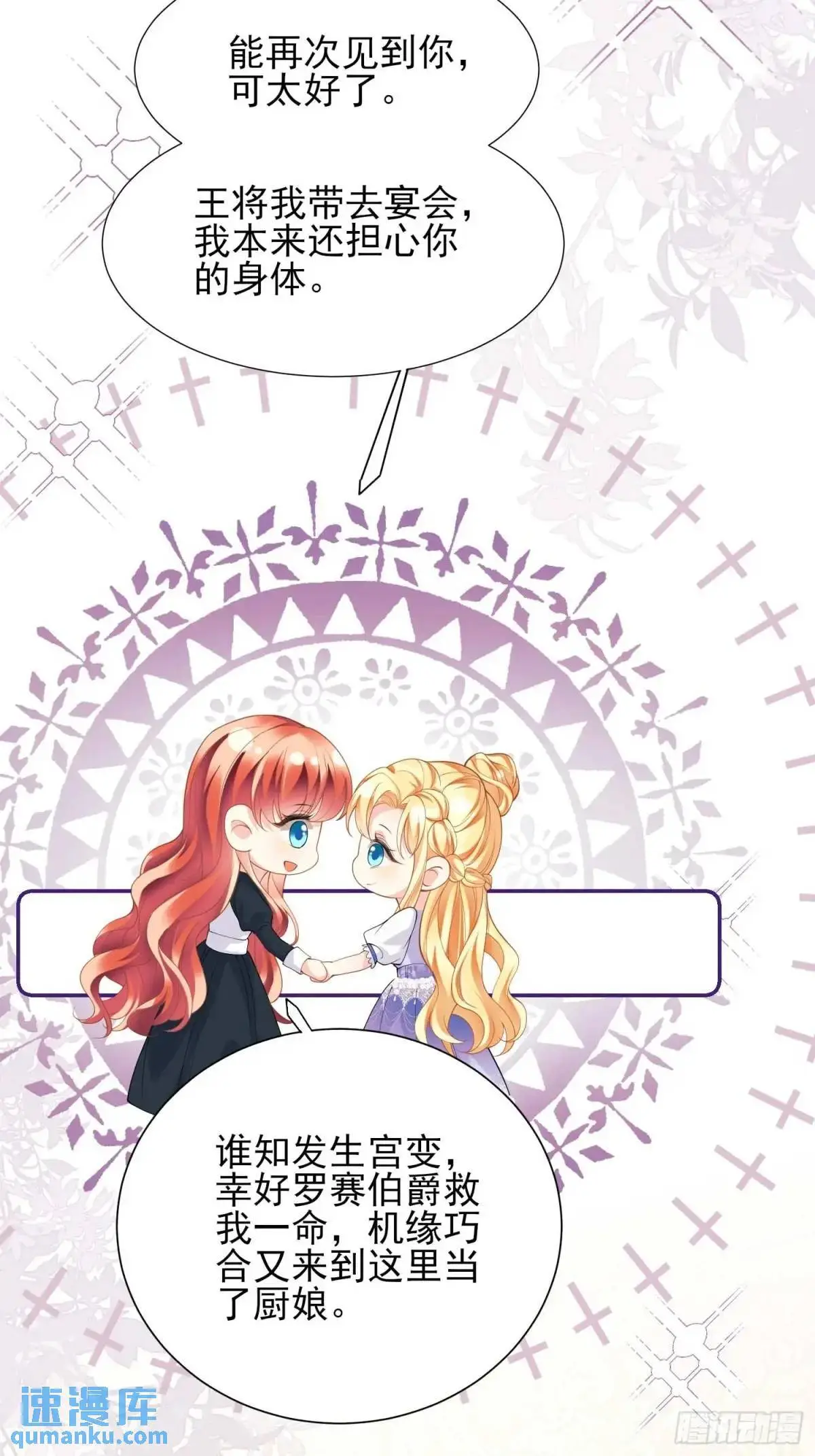 第31话：是敌是友31