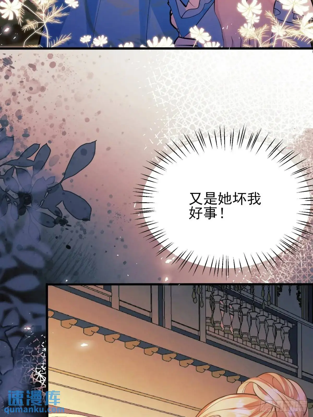 第38话：宫殿舞会59