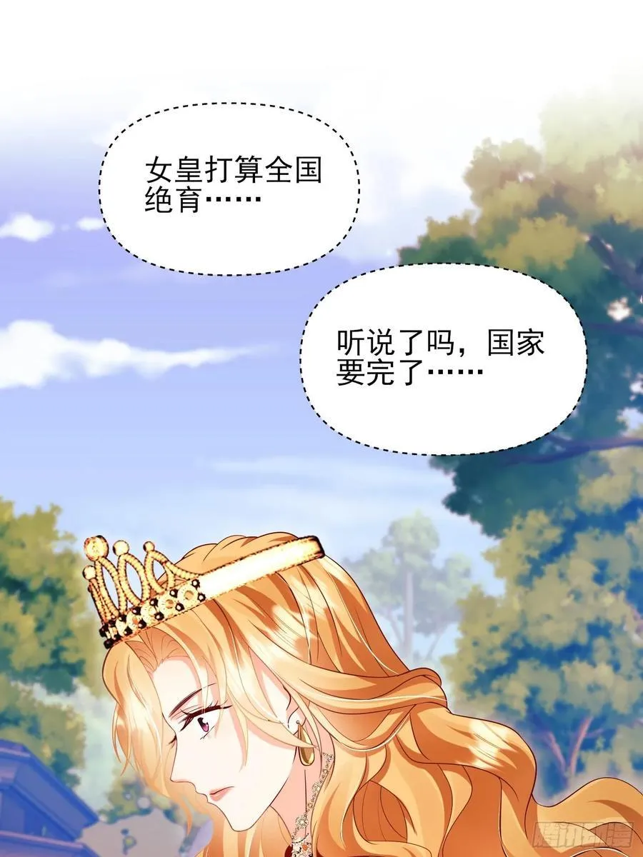 第56话：女皇28