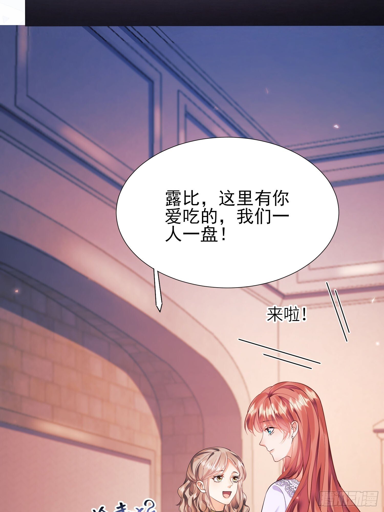 第12话：玫瑰园37