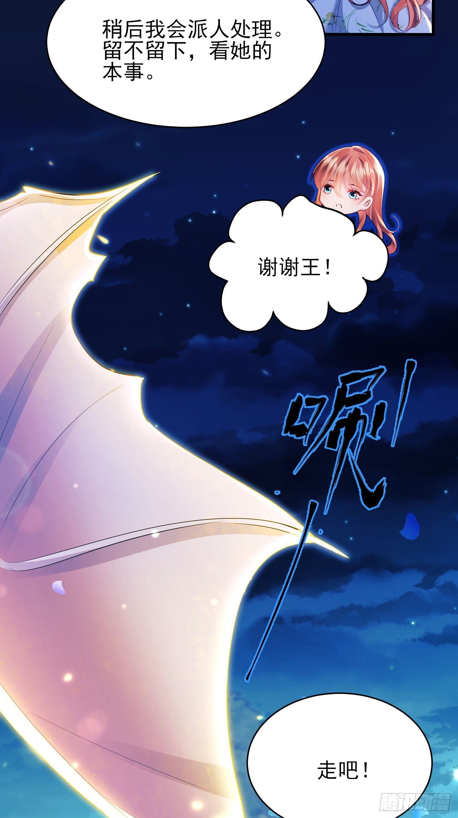 第11话：游戏赢家10
