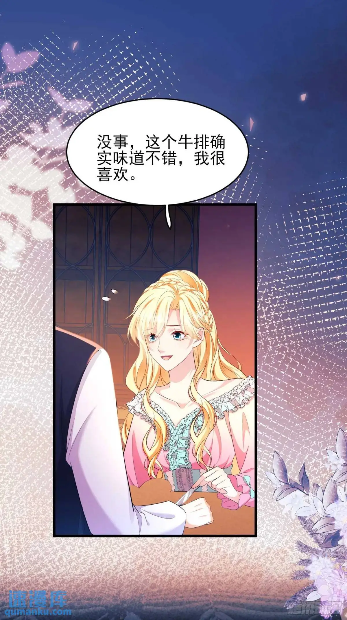 第31话：是敌是友9